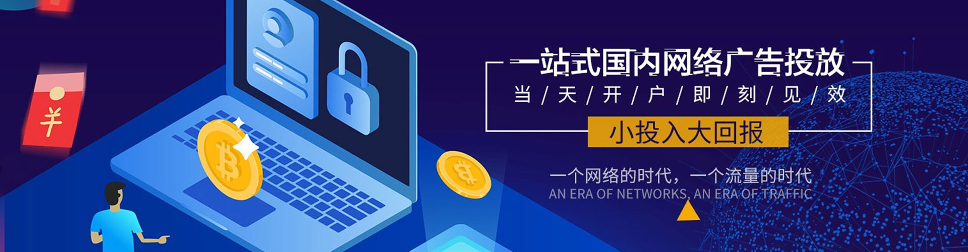东宁百度竞价运营