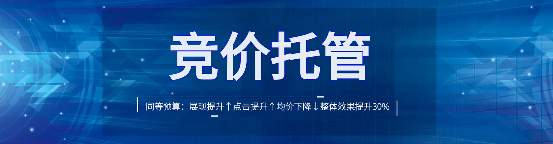 东宁sem代理